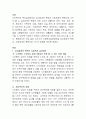 현재 우리나라도 점점 고령화 사회로 접어들고 있는 가운데 노년기에 필요한 적절한 사회복지실천방안을 심리체계적 측면과 사회체계적 측면으로 나누어 토론 2페이지