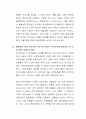 현대의 한국사회에 필요한 아동복지 서비스를 제시하고 그 필요성을 아동을 둘러싼 환경적 특성을 토대로 설명한다. 3페이지