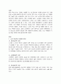 현대 사회 노인의 정신건강 문제에 대한 원인을 파악하고 노인 우울증과 자살 예방 대책에 대해 토론 2페이지