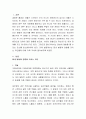 태내 발달에 영향을 미치는 요인에 대해 설명 2페이지