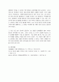 태내 발달에 영향을 미치는 요인에 대해 설명 6페이지