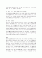 영유아기 성교육의 필요성과 현장에서 적용할 수 있는 다양한 성교육 방법에 대해 설명. 4페이지