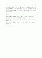 영유아기 성교육의 필요성과 현장에서 적용할 수 있는 다양한 성교육 방법에 대해 설명. 5페이지