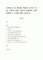 보육교사 질 향상을 위하여 국가적 차원, 사회적 차원, 개인적 차원에서 지원방향이나 노력에 대해 논하시오. 1페이지