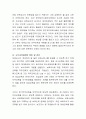 보육교사 질 향상을 위하여 국가적 차원, 사회적 차원, 개인적 차원에서 지원방향이나 노력에 대해 논하시오. 3페이지