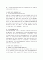 보육교사 질 향상을 위하여 국가적 차원, 사회적 차원, 개인적 차원에서 지원방향이나 노력에 대해 논하시오. 4페이지