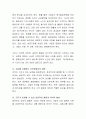 조직문화의 개념과 유형을 조사하고, 자신이 생각하기에 바람직한 조직문화란 어떤 것인지 서술 6페이지