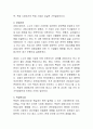 완전경쟁시장, 독점시장, 과점시장, 독점적시장에 대해서 그 특징과 차이점을 비교 설명 3페이지