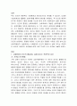 사회환경이 인간의 행동이나 삶에 미치는 직접적인 요인과 간접적인 요인에 대해 자신의 의견을 기술 2페이지