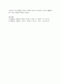 사회환경이 인간의 행동이나 삶에 미치는 직접적인 요인과 간접적인 요인에 대해 자신의 의견을 기술 5페이지