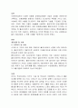 사회복지실천모델 중 과제중심모델의 개입과정과 그 적용 사례를 제시. 2페이지