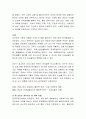 사회복지실천모델 중 과제중심모델의 개입과정과 그 적용 사례를 제시. 4페이지