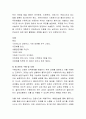 사회복지실천모델 중 과제중심모델의 개입과정과 그 적용 사례를 제시. 5페이지