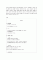 사회복지실천모델 중 과제중심모델의 개입과정과 그 적용 사례를 제시. 6페이지