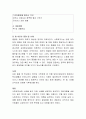 사회복지실천모델 중 과제중심모델의 개입과정과 그 적용 사례를 제시. 7페이지