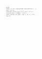 사회복지실천모델 중 과제중심모델의 개입과정과 그 적용 사례를 제시. 8페이지