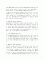 사회복지 전달체계 중 선택하여사회복지사가 수행하여야 하는 실천기술 서술 작성 자료 4페이지