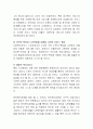사회복지 전달체계 중 선택하여사회복지사가 수행하여야 하는 실천기술 서술 작성 자료 5페이지
