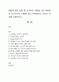 발달에 관한 관점 중 인지주의 관점을 논한 피아제와 비고츠키의 이론을 비교 분석해보고 자신의 의견을 서술 1페이지