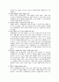 발달에 관한 관점 중 인지주의 관점을 논한 피아제와 비고츠키의 이론을 비교 분석해보고 자신의 의견을 서술 4페이지
