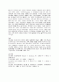 발달에 관한 관점 중 인지주의 관점을 논한 피아제와 비고츠키의 이론을 비교 분석해보고 자신의 의견을 서술 6페이지