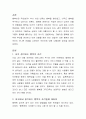 행복에 대한 에세이 2페이지
