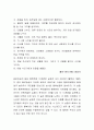 행복에 대한 에세이 3페이지