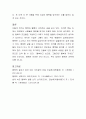 행복에 대한 에세이 5페이지