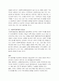 [사회복지] 한국에서의 사회복지협의회의 기능과, 발전과정, 필요성을 논하시오 6페이지