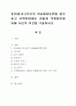 피아제,비고츠키의 아동발달이론을 정리하고 보육현장에서 어떻게 적용할지에 대해 자신의 의견을 기술 1페이지