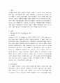 피아제,비고츠키의 아동발달이론을 정리하고 보육현장에서 어떻게 적용할지에 대해 자신의 의견을 기술 2페이지