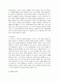피아제,비고츠키의 아동발달이론을 정리하고 보육현장에서 어떻게 적용할지에 대해 자신의 의견을 기술 3페이지