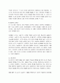 피아제,비고츠키의 아동발달이론을 정리하고 보육현장에서 어떻게 적용할지에 대해 자신의 의견을 기술 4페이지