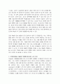 피아제,비고츠키의 아동발달이론을 정리하고 보육현장에서 어떻게 적용할지에 대해 자신의 의견을 기술 5페이지