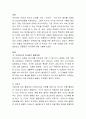 [심리사회적 이론 비교] 프로이드의 심리성적이론과 에릭슨의 심리사회적 이론을 비교후 공통점과 차이점을 서술하시오 2페이지