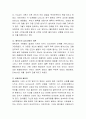 [심리사회적 이론 비교] 프로이드의 심리성적이론과 에릭슨의 심리사회적 이론을 비교후 공통점과 차이점을 서술하시오 5페이지