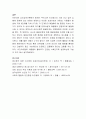 [심리사회적 이론 비교] 프로이드의 심리성적이론과 에릭슨의 심리사회적 이론을 비교후 공통점과 차이점을 서술하시오 9페이지