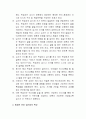 총체적 언어접근법에 대해 설명하고 이때 교사의 전략과 총체적 언어 접근이 가능한 유아교육 기관의 물리적인 환경구성에 대해 기술. 3페이지