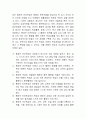 총체적 언어접근법에 대해 설명하고 이때 교사의 전략과 총체적 언어 접근이 가능한 유아교육 기관의 물리적인 환경구성에 대해 기술. 4페이지