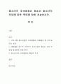 청소년기 자아정체감 형성과 청소년의 진로에 대한 목표에 대해 서술 1페이지