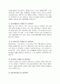 [사회과학] 아동에 문제점을 사례를 들어 대처 방안에 대해 정리하여 논하시오 3페이지