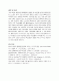 [사회과학] 아동에 문제점을 사례를 들어 대처 방안에 대해 정리하여 논하시오 5페이지