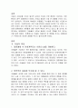 아동기에 대중매체가 미치는 영향을 설명 2페이지