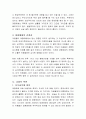 아동기에 대중매체가 미치는 영향을 설명 3페이지
