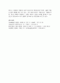 아동기에 대중매체가 미치는 영향을 설명 5페이지