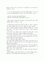[독후감상문] 마법의 순간 _ 파울로 코넬료 저 3페이지
