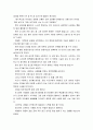 [독후감상문] 마법의 순간 _ 파울로 코넬료 저 5페이지