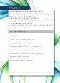[최신합격자소서]울트라건설(주), 울트라, 건설, 울트라 건설, 신입, 자기소개서, 가장 최신 자료, 합격 자소서, 최신 항목에 맞춰 작성  4페이지