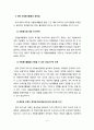대학자원봉사활동 문제점과 활성화 방안 6페이지