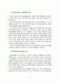 대학자원봉사활동 문제점과 활성화 방안 9페이지